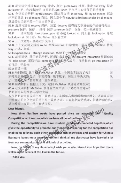 上饶市2020届第一次模拟考试英语答案 上饶市2020届第一次模拟考试英语答案