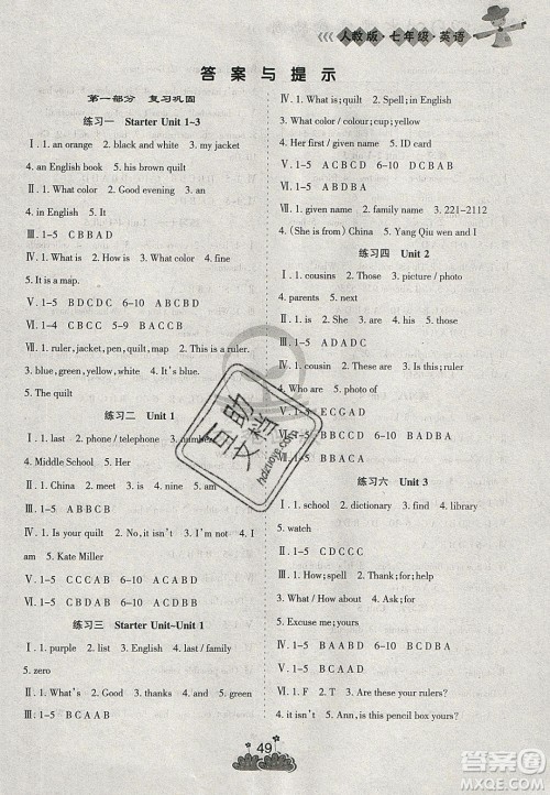 阳光出版社2020假日时光假期总动员寒假七年级英语人教版答案 阳光出版社2020假日时光假期总动员寒假七年级英语人教版答案