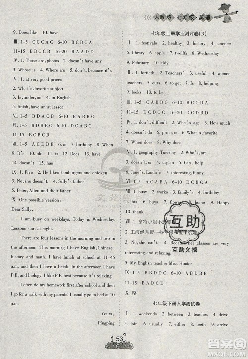 阳光出版社2020假日时光假期总动员寒假七年级英语人教版答案 阳光出版社2020假日时光假期总动员寒假七年级英语人教版答案