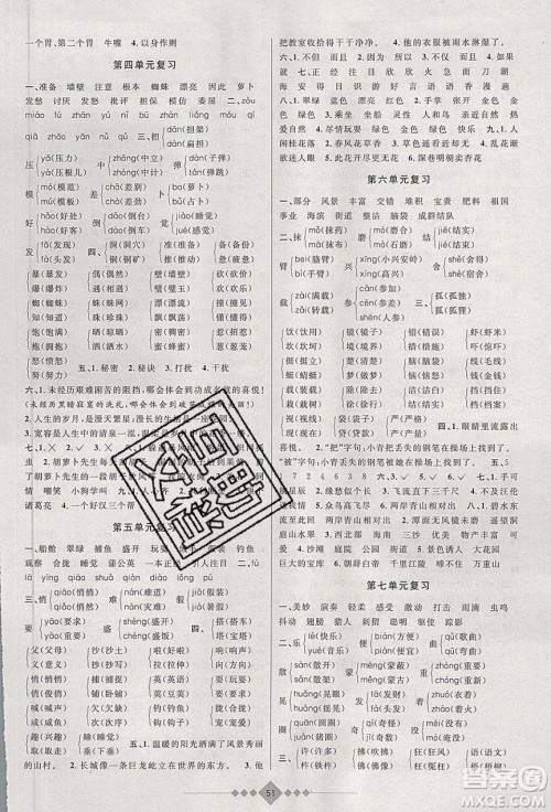 安徽人民出版社2020年赢在寒假3年级语文参考答案 安徽人民出版社2020年赢在寒假3年级语文参考答案