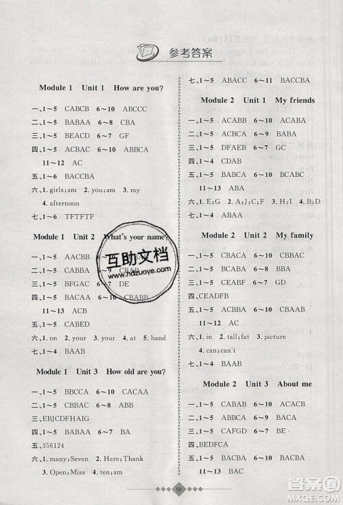 安徽人民出版社2020年赢在寒假3年级英语参考答案 安徽人民出版社2020年赢在寒假3年级英语参考答案