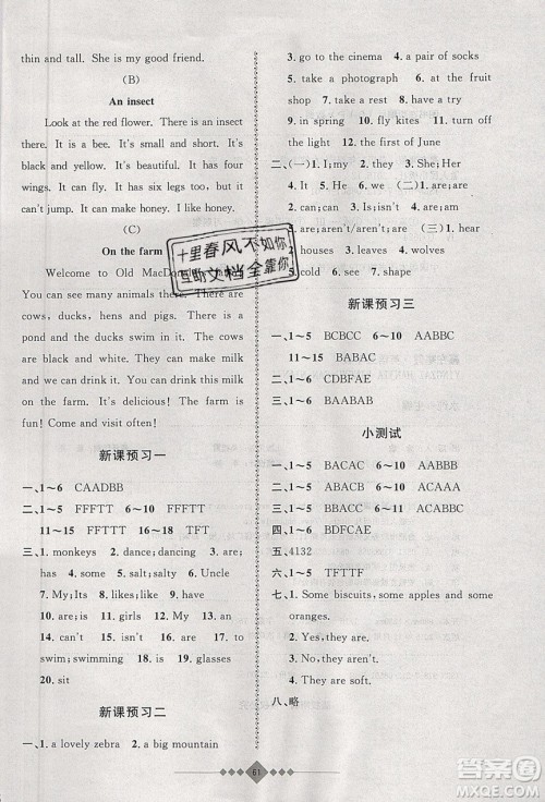 安徽人民出版社2020年赢在寒假3年级英语参考答案 安徽人民出版社2020年赢在寒假3年级英语参考答案