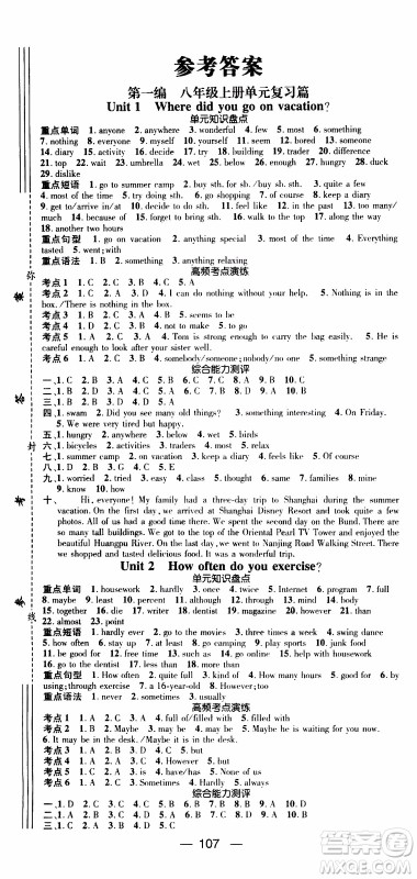 期末寒假培优衔接2020年期末冲刺王寒假作业英语八年级RJ人教版参考答案