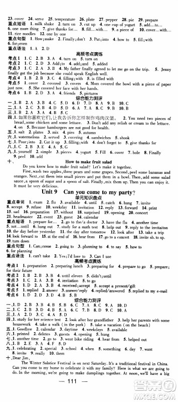 期末寒假培优衔接2020年期末冲刺王寒假作业英语八年级RJ人教版参考答案