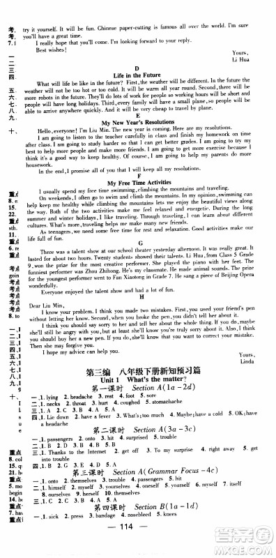 期末寒假培优衔接2020年期末冲刺王寒假作业英语八年级RJ人教版参考答案