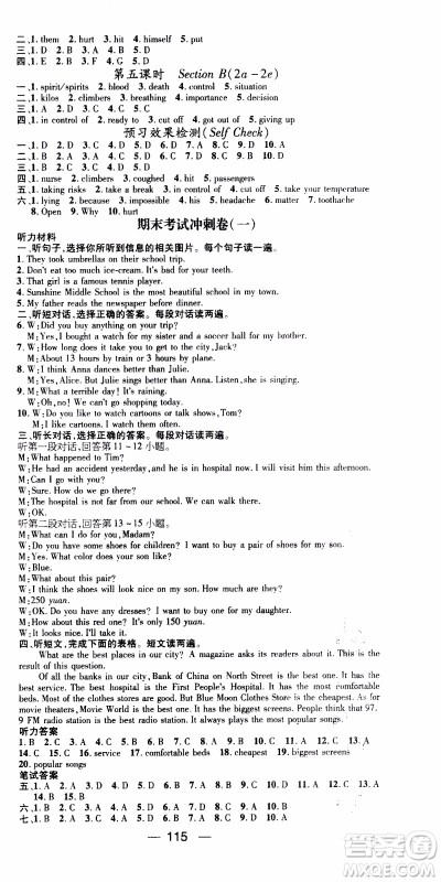 期末寒假培优衔接2020年期末冲刺王寒假作业英语八年级RJ人教版参考答案