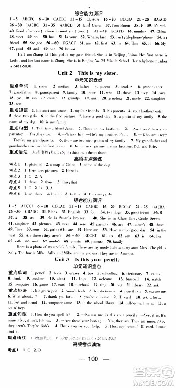 期末寒假培优衔接2020年期末冲刺王寒假作业英语七年级RJ人教版参考答案 期末寒假培优衔接2020年期末冲刺王寒假作业英语七年级RJ人教版参考答案