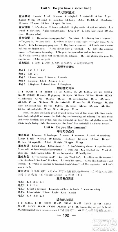 期末寒假培优衔接2020年期末冲刺王寒假作业英语七年级RJ人教版参考答案