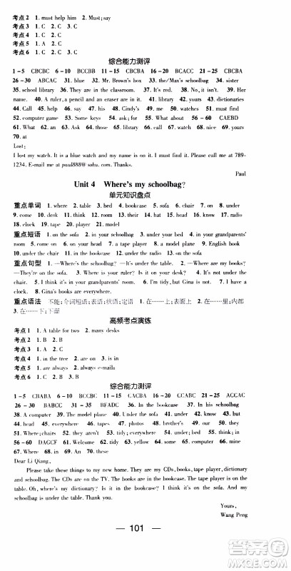 期末寒假培优衔接2020年期末冲刺王寒假作业英语七年级RJ人教版参考答案