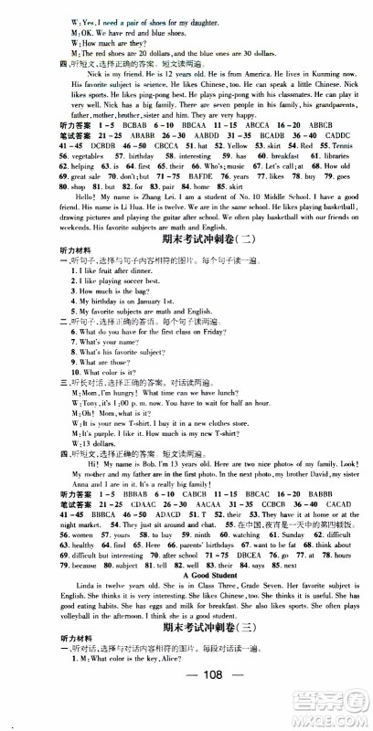 期末寒假培优衔接2020年期末冲刺王寒假作业英语七年级RJ人教版参考答案