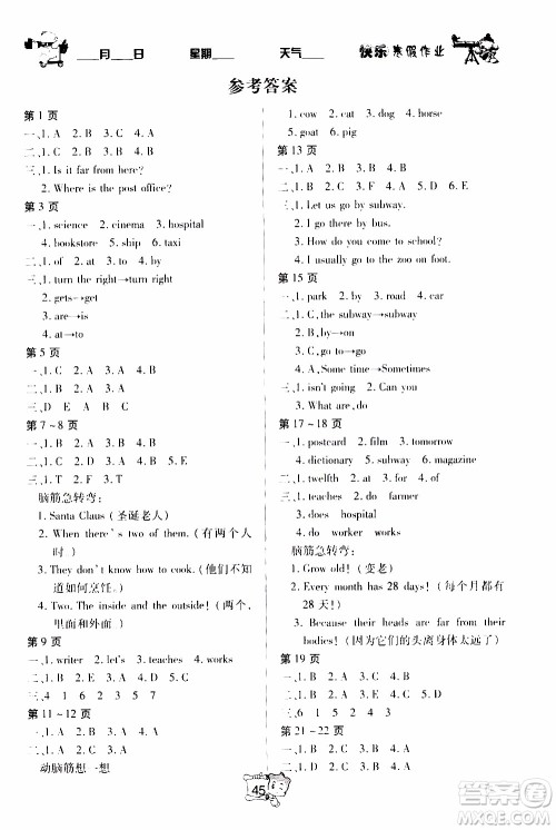 金东方文化2020年寒假在线英语六年级RJ人教版答案 金东方文化2020年寒假在线英语六年级RJ人教版答案