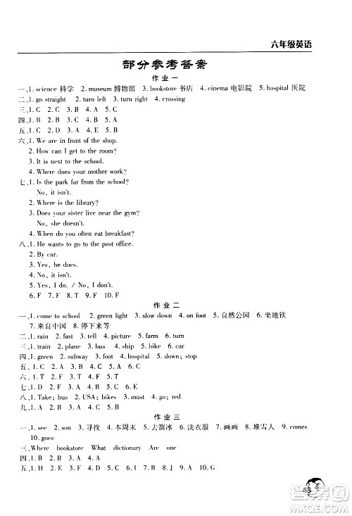 2020年寒假作业天天练六年级英语通用版参考答案