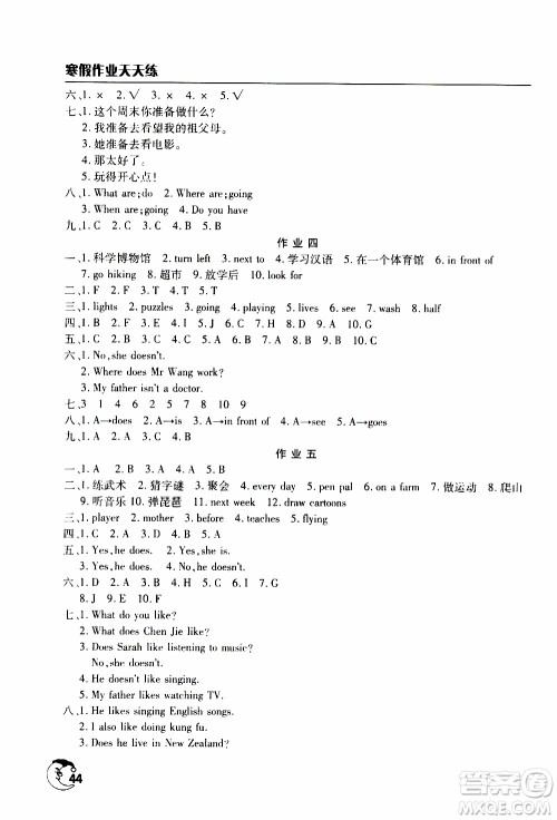 2020年寒假作业天天练六年级英语通用版参考答案