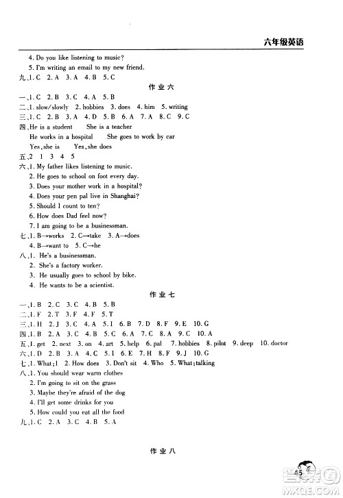 2020年寒假作业天天练六年级英语通用版参考答案