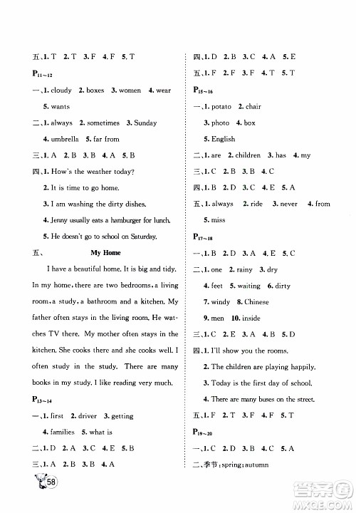 桂壮红皮书2020年寒假天地英语六年级参考答案