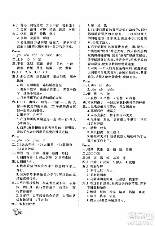 桂壮红皮书2020年寒假天地语文六年级参考答案 桂壮红皮书2020年寒假天地语文六年级参考答案