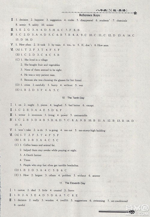 中西书局2020快乐寒假寒假能力自测八年级英语N版答案 中西书局2020快乐寒假寒假能力自测八年级英语N版答案
