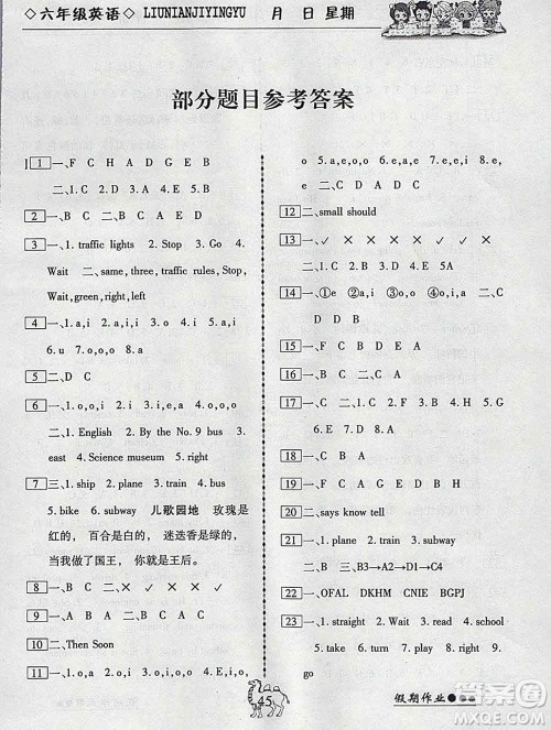 云南大学出版社2020年倍优假期作业寒假作业六年级英语人教版答案