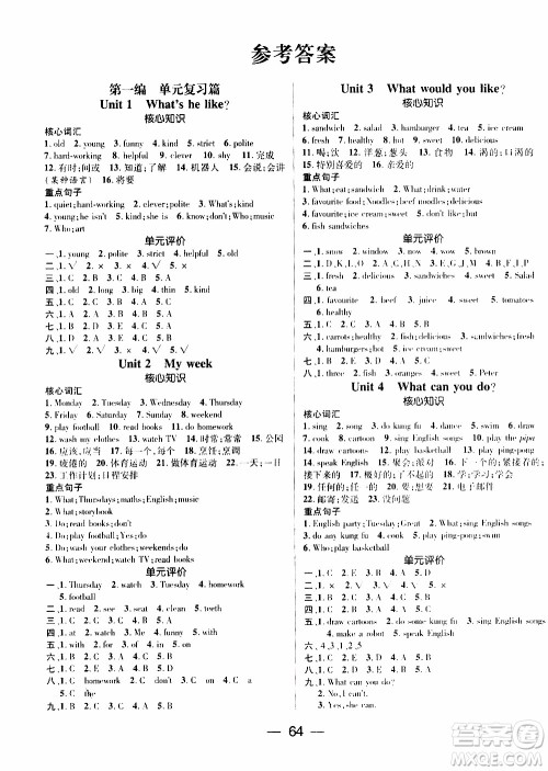 期末寒假培优衔接2020年期末冲刺王寒假作业英语五年级RJ人教版参考答案