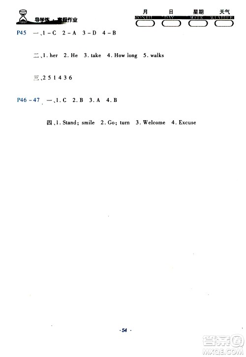 2020年导学练寒假作业系列英语五年级PEP版参考答案 2020年导学练寒假作业系列英语五年级PEP版参考答案