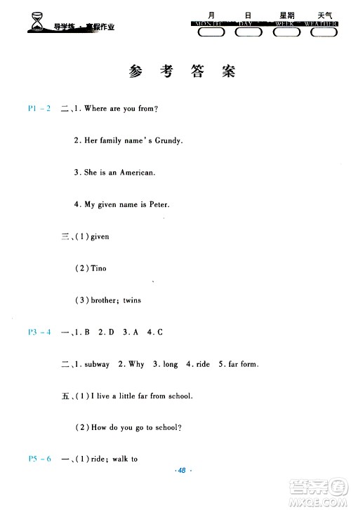 2020年导学练寒假作业系列英语五年级PEP版参考答案 2020年导学练寒假作业系列英语五年级PEP版参考答案