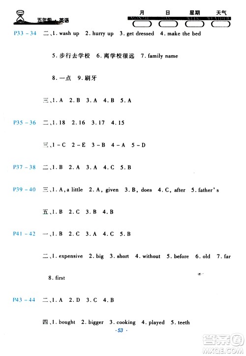 2020年导学练寒假作业系列英语五年级PEP版参考答案