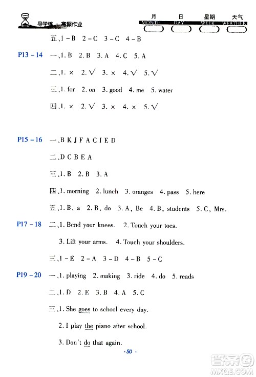 2020年导学练寒假作业系列英语四年级PEP版参考答案 2020年导学练寒假作业系列英语四年级PEP版参考答案
