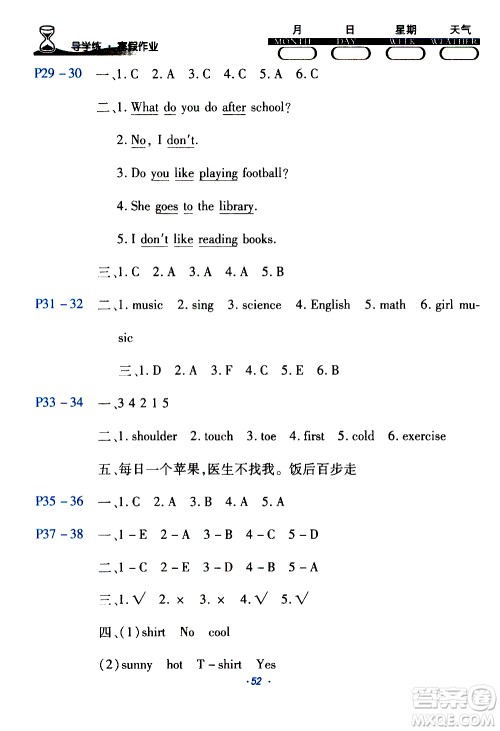 2020年导学练寒假作业系列英语四年级PEP版参考答案 2020年导学练寒假作业系列英语四年级PEP版参考答案