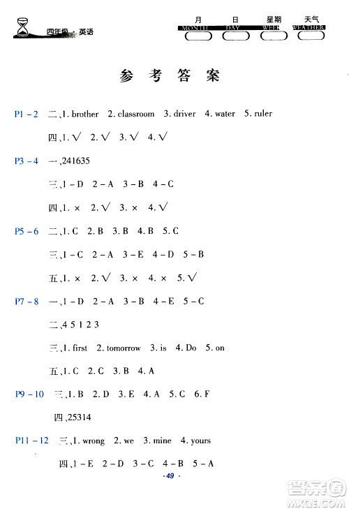 2020年导学练寒假作业系列英语四年级PEP版参考答案 2020年导学练寒假作业系列英语四年级PEP版参考答案