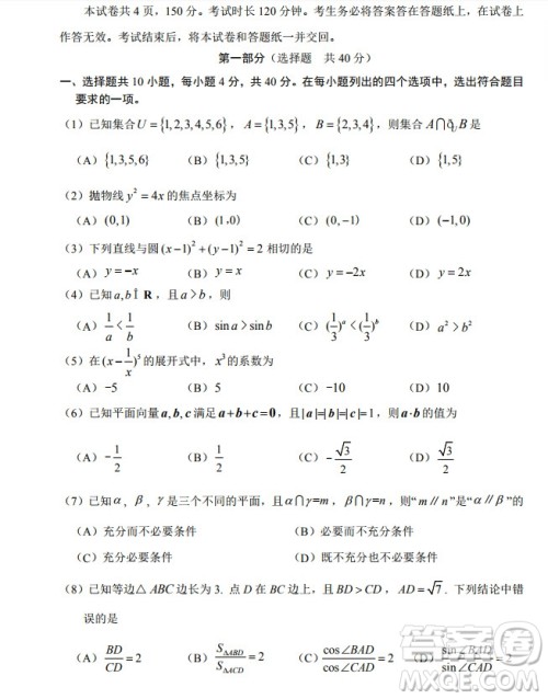 北京市海淀区2019-2020高三年级第一学期期末考试数学答案