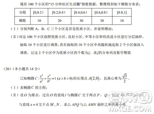 北京市海淀区2019-2020高三年级第一学期期末考试数学答案