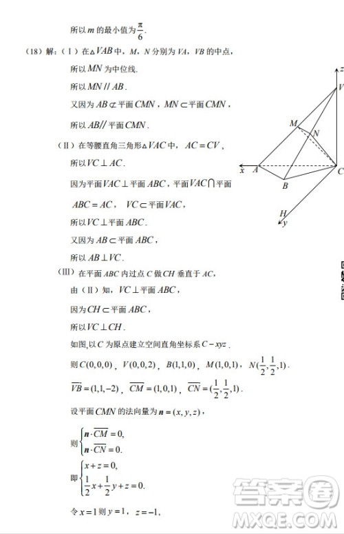 北京市海淀区2019-2020高三年级第一学期期末考试数学答案
