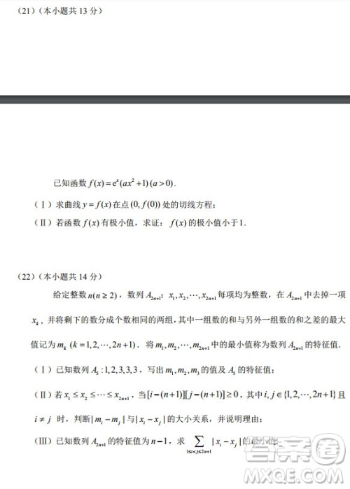 北京市海淀区2019-2020高三年级第一学期期末考试数学答案
