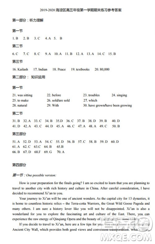 北京市海淀区2019-2020高三年级第一学期期末考试英语答案