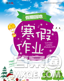 2020年豫新锐图书假期园地寒假作业三年级英语人教版答案 2020年豫新锐图书假期园地寒假作业三年级英语人教版答案