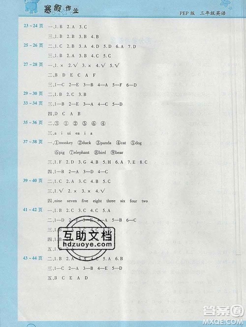 2020年豫新锐图书假期园地寒假作业三年级英语人教版答案 2020年豫新锐图书假期园地寒假作业三年级英语人教版答案