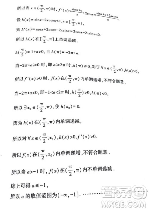 北京市朝阳区2019-2020高三年级第一学期期末考试数学答案 北京市朝阳区2019-2020高三年级第一学期期末考试数学答案