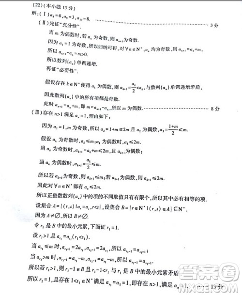 北京市朝阳区2019-2020高三年级第一学期期末考试数学答案 北京市朝阳区2019-2020高三年级第一学期期末考试数学答案
