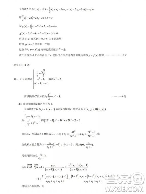 北京市东城区2019-2020高三年级第一学期期末考试数学答案