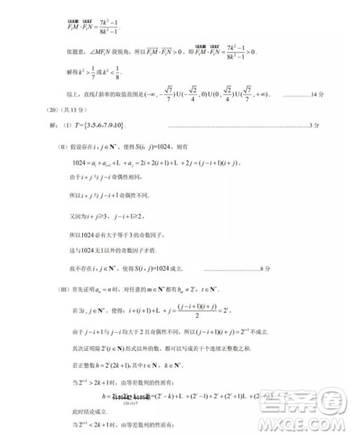 北京市东城区2019-2020高三年级第一学期期末考试数学答案