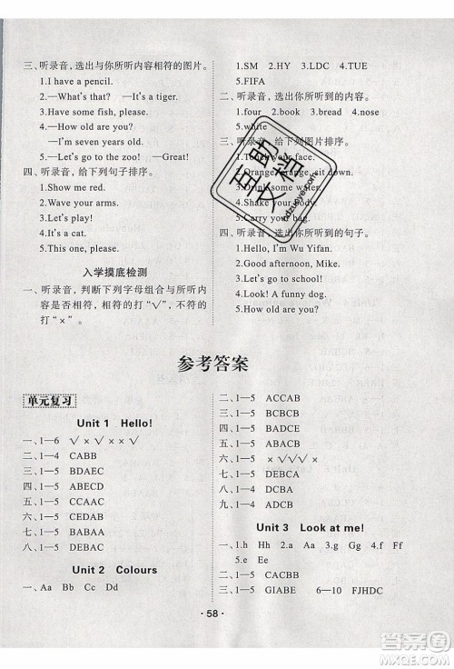 2020年优干线寒假计划期末衔接英语三年级PEP人教版参考答案 2020年优干线寒假计划期末衔接英语三年级PEP人教版参考答案