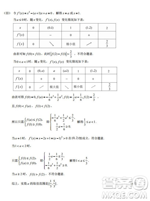 北京市丰台区2019-2020高三年级第一学期期末考试数学答案