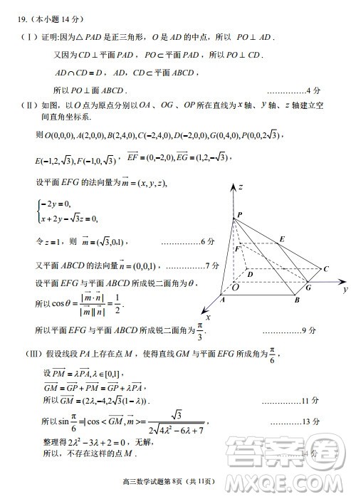 北京市石景山区2019-2020高三年级第一学期期末考试数学答案 北京市石景山区2019-2020高三年级第一学期期末考试数学答案