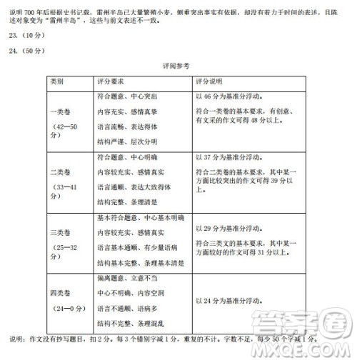 北京市石景山区2019-2020高三年级第一学期期末考试语文答案