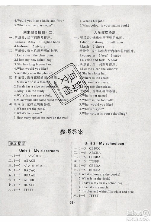 2020年优干线寒假计划期末衔接英语四年级PEP人教版参考答案 2020年优干线寒假计划期末衔接英语四年级PEP人教版参考答案