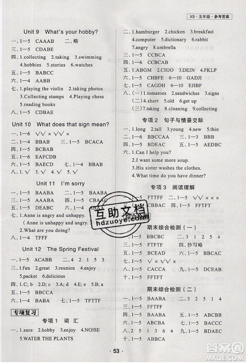 2020年优干线寒假计划期末衔接英语五年级XS湘少版参考答案 2020年优干线寒假计划期末衔接英语五年级XS湘少版参考答案