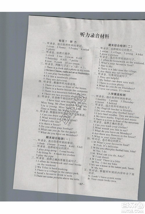 2020年优干线寒假计划期末衔接英语五年级PEP人教版参考答案 2020年优干线寒假计划期末衔接英语五年级PEP人教版参考答案