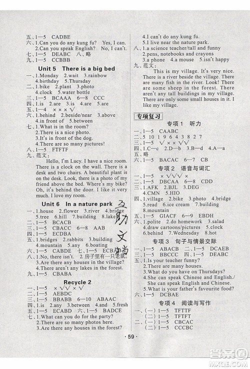 2020年优干线寒假计划期末衔接英语五年级PEP人教版参考答案 2020年优干线寒假计划期末衔接英语五年级PEP人教版参考答案