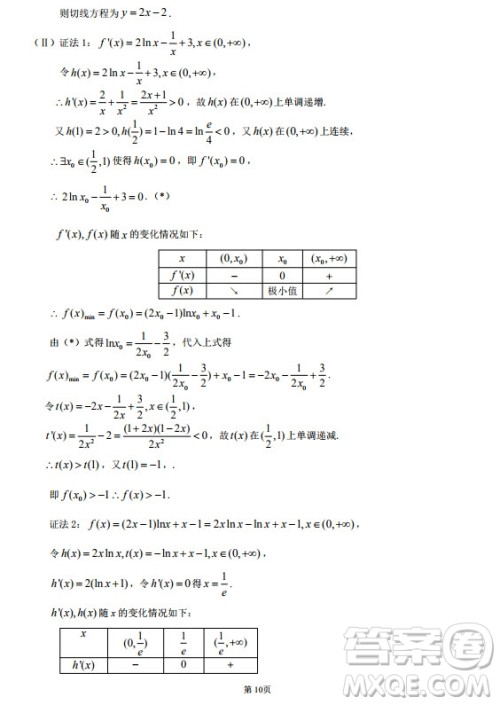 北京市房山区2019-2020高三年级第一学期期末考试数学答案