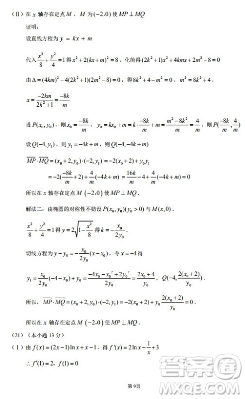 北京市房山区2019-2020高三年级第一学期期末考试数学答案